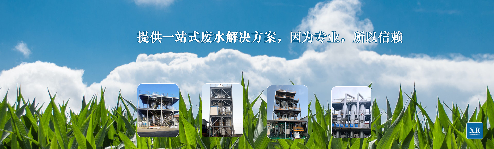 江苏携瑞节能科技有限公司